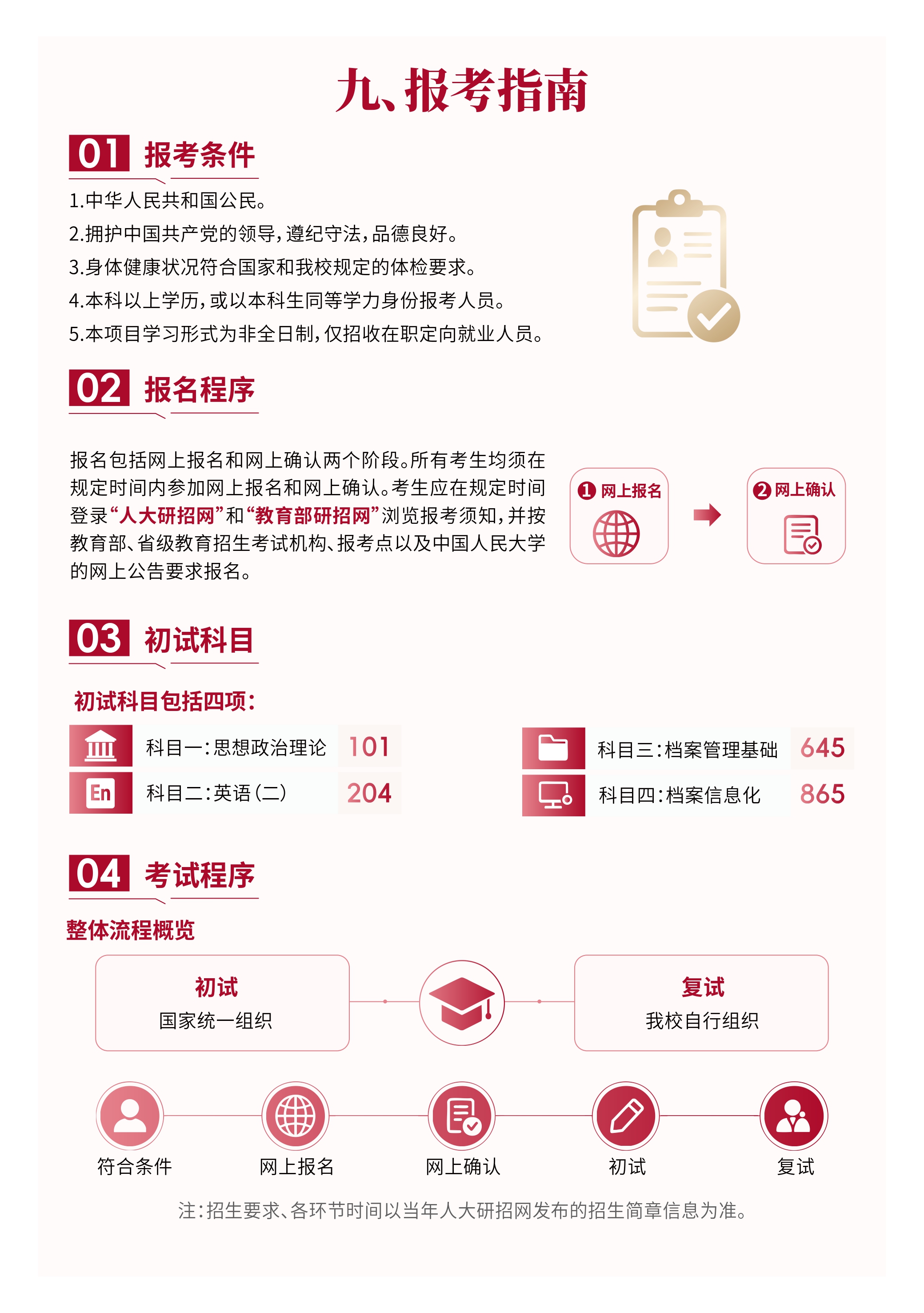 人大免费成人动漫
MAA项目宣传册（2026版）_page-0011.jpg